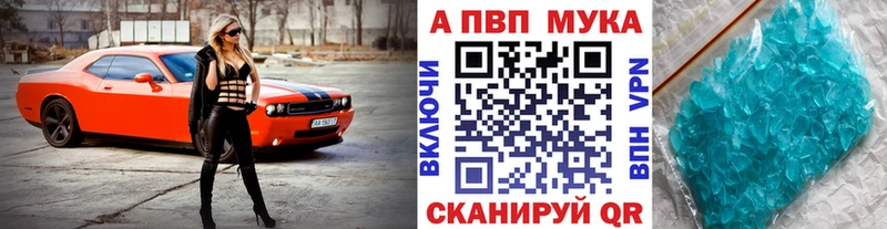 Alpha PVP СК  Купить где  Пролетарск 