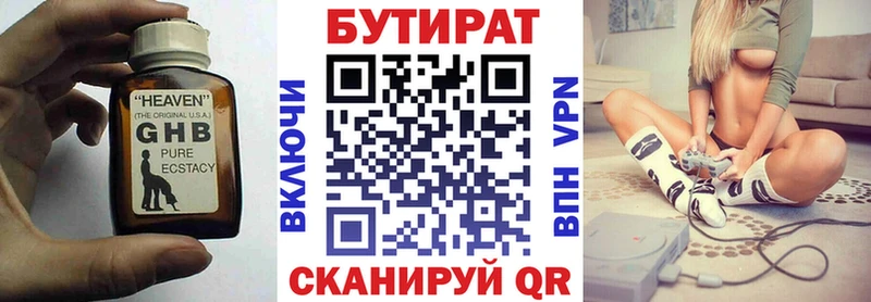 БУТИРАТ бутик  Купить закладки  Пролетарск 