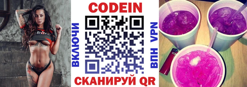 Codein Purple Drank  Купить закладки  Пролетарск 