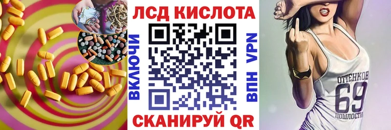 LSD-25 экстази кислота  Купить закладки  Пролетарск 